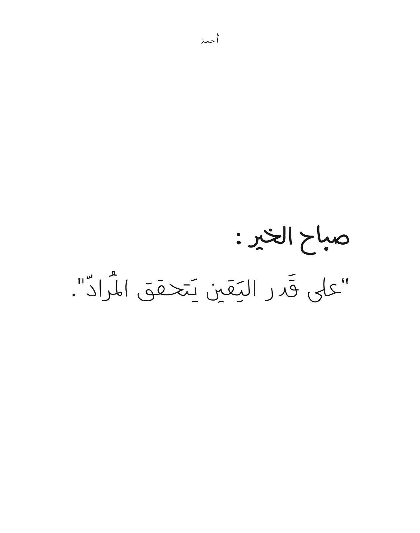 صباحيه_و_مسائية